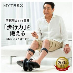 新品MYTREX マイトレックス ELEXA FOOT ハイブリッドトレーニング