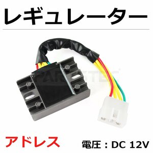 アドレス V125 レギュレーター 新品 社外品 V125G CF4EA K9 V125S CF4MA スズキ 純正同等品 レギュレータ イグニッション /134-9