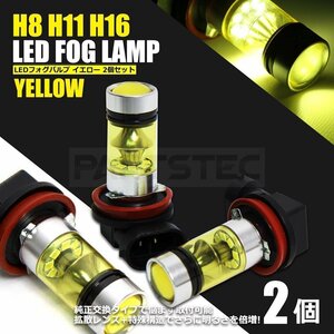 インスパイア UC1 イエロー LED フォグランプ バルブ 2個セット H8/H11/H16 電球 純正交換 黄色/134-90x2(A)