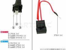 H4 2灯式 ハロゲンヘッドライト → 4灯式 ヘッドライト 変換 ハーネス スズキ エブリィ DA17V DA17W 純正 社外 移植 汎用/11-4(C)_画像8