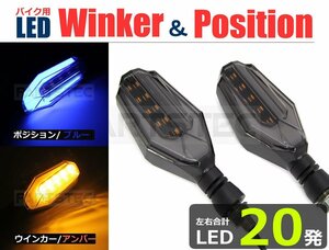 12V バイク 汎用 LED ウィンカー 2個セット ブルー 青 ポジション デイライト レブル マグナ ドラッグスター エリミネーター/134-83(B)