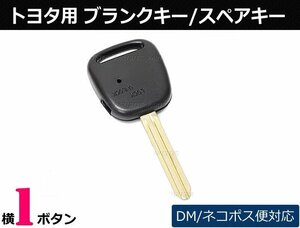 トヨタ カローラ フィールダー ブランクキー 横1ボタン キーレス 純正品質 スペア 合鍵 劣化 交換 /35-4