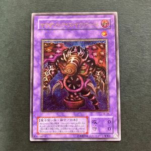 遊戯王　初期 サウザンド アイズ サクリファイス レリーフ 