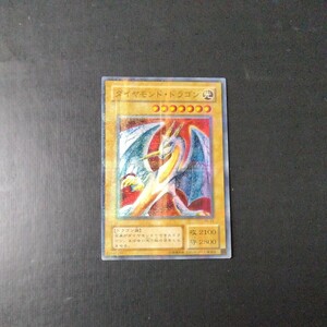 遊戯王　ダイヤモンド・ドラゴン