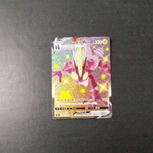 ポケモンカード　ストリンダーV MAX 