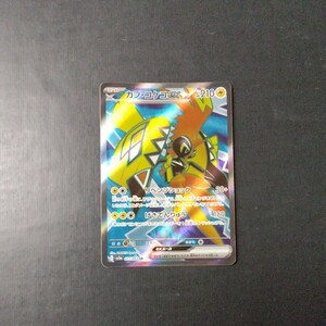 ポケモンカード　カプ・コケコex 