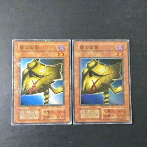 遊戯王　傷汚れ有り　闇の仮面