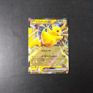 ポケモンカード　ピカチュウex 