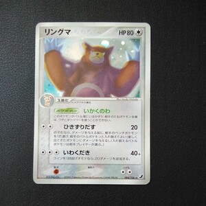 ポケモンカード 傷汚れ有り リングマ