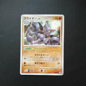 ポケモンカード 傷汚れ有り グライオン