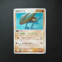 ポケモンカード 傷汚れ有り カブトプス_画像1