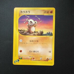 ポケモンカード 傷汚れ有り カラカラ