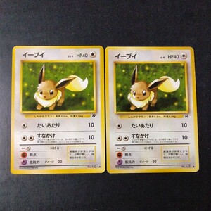 ポケモンカード旧裏 傷汚れ有り イーブイ