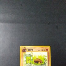 ポケモンカード旧裏 傷汚れ有り カブト_画像2