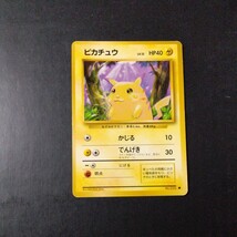 ポケモンカード旧裏 傷汚れ有り ピカチュウ_画像1