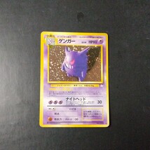 ポケモンカード旧裏 傷汚れ有り ゲンガー_画像1