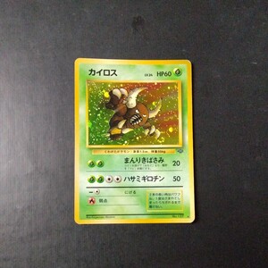  Pokemon card old reverse side scratch dirt equipped Cairo s