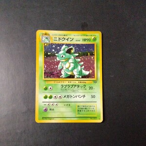 ポケモンカード旧裏 傷汚れ有り ニドクイン