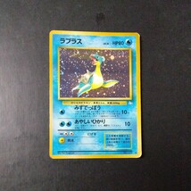 ポケモンカード旧裏 傷汚れ有り ラプラス_画像1