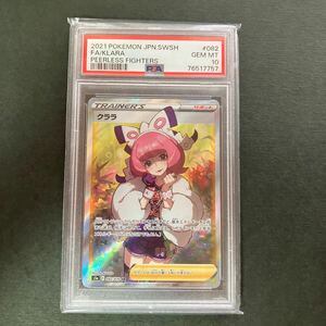  Pokemon card klalaSR PSA10