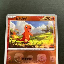 ポケモンカード　ヒトカゲ マスターボールミラー _画像2