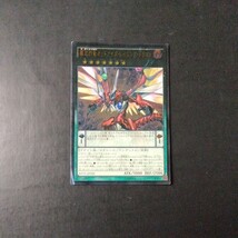 遊戯王　覇王烈竜オッドアイズ・レイジング・ドラゴン_画像1