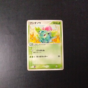 ポケモンカード 傷汚れ有り フシギソウ