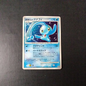 ポケモンカード 傷汚れ有り 蒼海の王子マナフィ