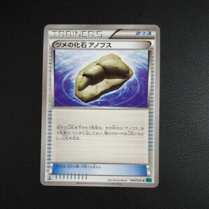 ポケモンカード　ツメの化石アノプス