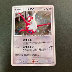 ポケモンカード　水の都のラティアス