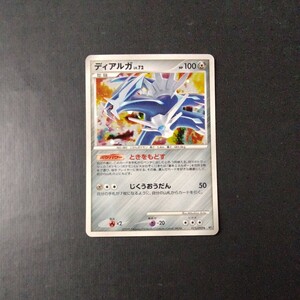 ポケモンカード 傷汚れ有り ディアルガ