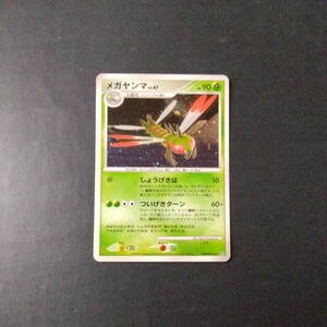 ポケモンカード 傷汚れ有り メガヤンマ