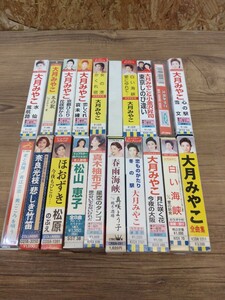 女性演歌歌手/カセットテープ/分数複数/20本/まとめて/使用済み/演歌/大月みやこ/真咲よう子/松原のぶえ/URK2503