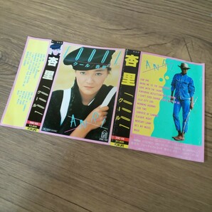 杏里/COOOL/クール/カセットテープ/ANRI/昭和/URE1210の画像4