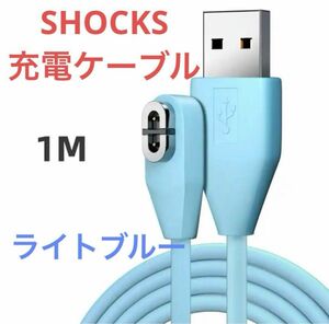 新品 SHOKZ 骨伝導イヤホン 充電ケーブル 水色 ⑥ OPENRUNなど