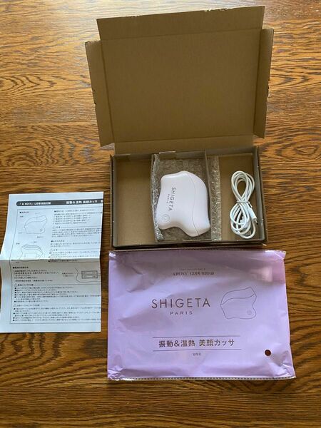 SHIGETA PARIS 電動　美顔　カッサ