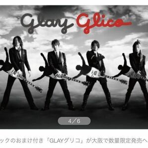 GLAY glico コラボレーション ピック 5種類コンプリートセット 数量限定品 グリコ TAKURO TERU HISASHI JIRO 新品未使用 未開封の画像6
