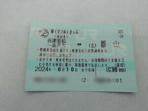 W tickets Koriyama ~ Aizu . pine *. many person interval 6/10 till 1 sheets 