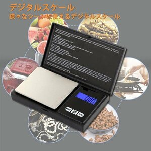 デジタルスケール 携帯タイプ　台はかり 0.01g-500ｇ 精密スケール はかり 電子秤 風袋引き機能付き 計量秤 業務用 電子天秤