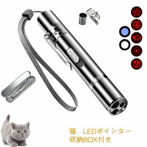 猫用LEDポインター 猫用おもちゃ 猫運動不足とストレス解消 室内遊び 子犬にも適用インタラクティブトレーニングとエクササイズ