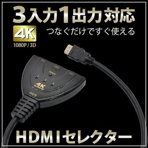 HDMI дистрибьютор переключатель селектор дисплей 3 ввод 1 мощность 4K высокое разрешение 