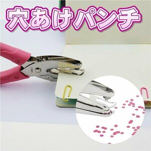 穴あけパンチ 1穴 1.5mm ピアス台紙 手持ち ペーパーパンチ ルーズリーフパンチ 工芸パンチ ペーパーパンチャー 携帯便利