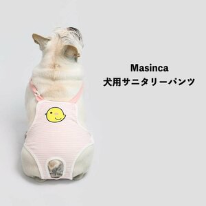 犬用サニタリーパンツ 生理パンツ 快適で柔らかい サスペンダー付き 通気性 ズレ防止 背もたれ式 攪乱を防ぐ 感染を防ぐ 発情期用 生理用