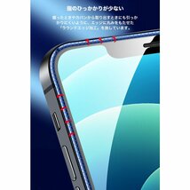 iPhone 12/12Pro 液晶保護 全面保護 強化ガラスフィルム 硬度9H_画像7