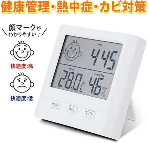 デジタル温度計　顔マーク 卓上湿度計 温湿度計 コンパクト 置き掛け両用タイプ 電池付き