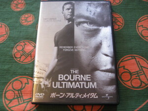 【中古 DVD 】★ボーン・アルティメイタム / ＴＨＥ ＢＯＵＲＮＥ ＵＬＴＩＭＡＴＵＭ / 特典 / 主演　マッド・デイモン　/　美品！