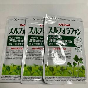 【新品未開封】カゴメ スルフォラファン 3袋セット