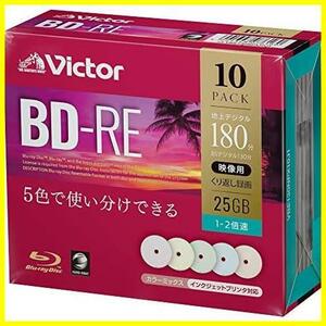 VBE130NPX10J1 (片面1層/1-2倍速/10枚) BD-RE くり返し録画用 カラーMIX ()