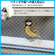 ★透明色_5*10m★ 鳥よけネット ベランダ 防鳥ネット 透明色で視界や日差しを遮らない 25mm網目で カラス 鳩 侵入防止 鳥害対策 防鳥網_画像4