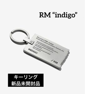 BTS RM “indigo” キーリング 新品未開封 ナムジュン